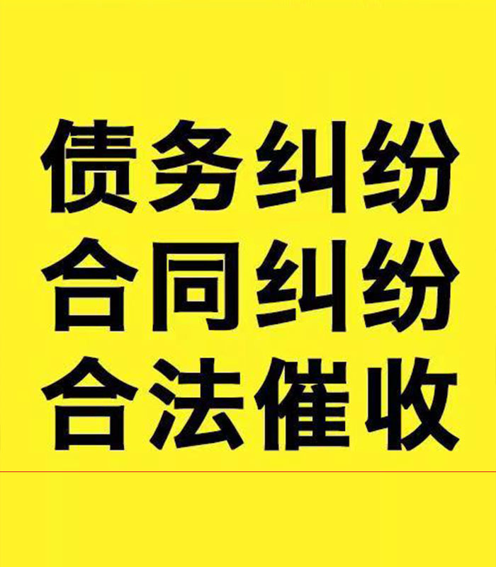 乐昌专业要账公司