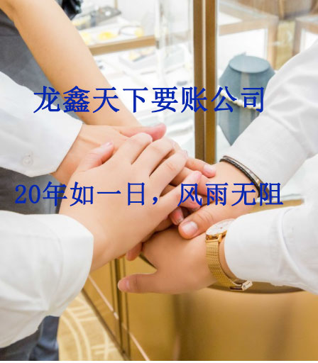 乐昌要账公司