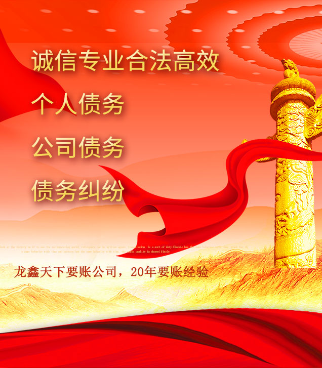 乐昌讨债公司